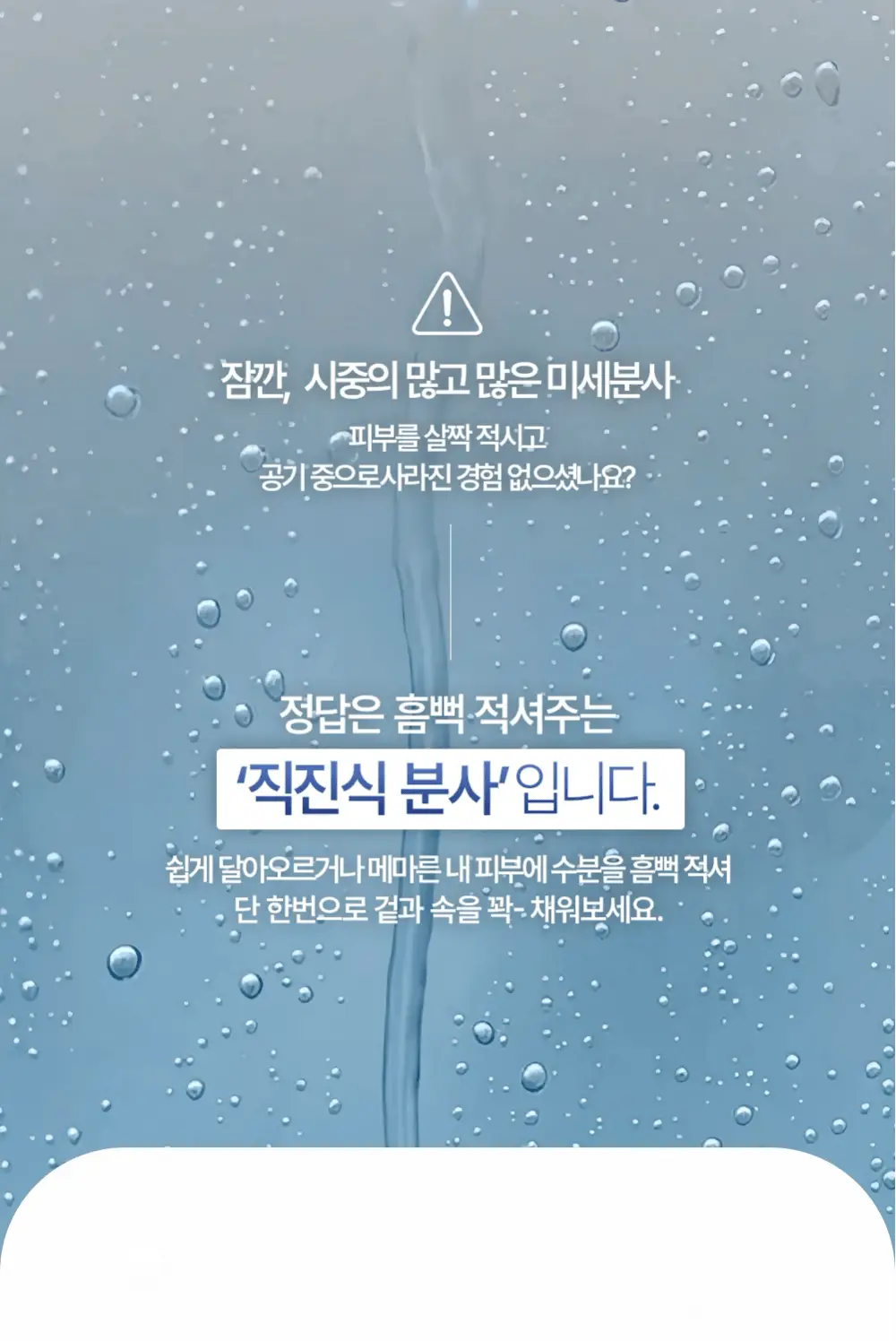 [기적의미스트] 그라운드플랜 미스트 100ml 상세페이지 28